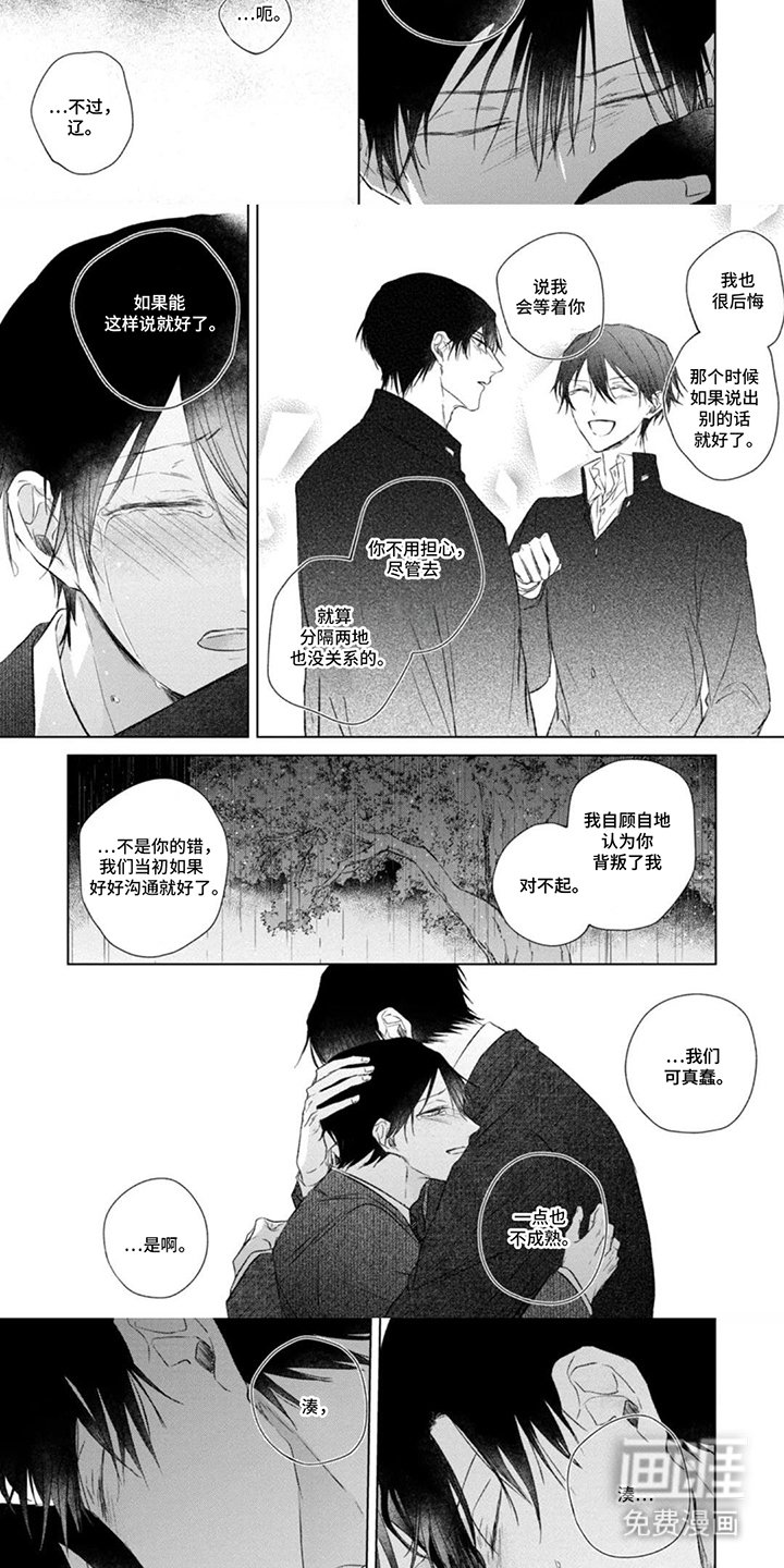 第13章：爱哭鬼