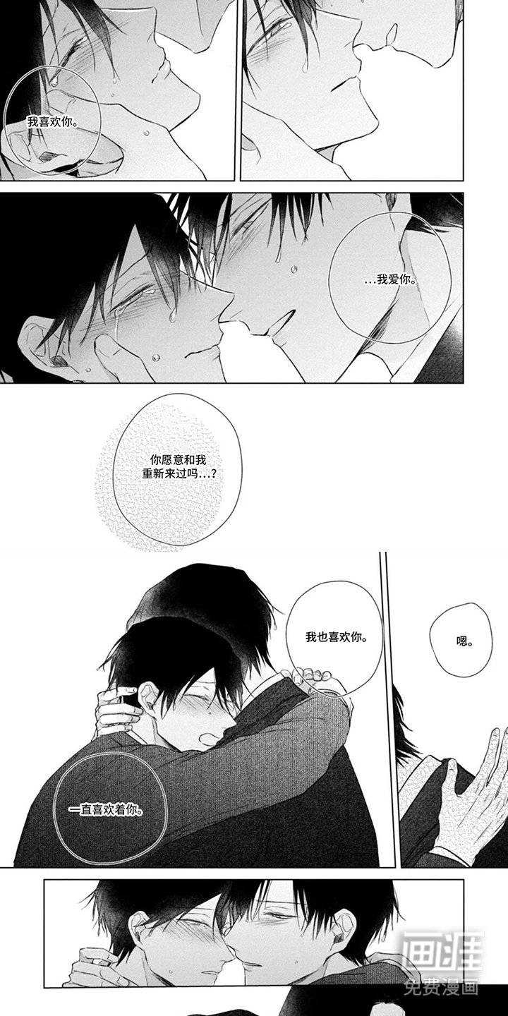 第13章：爱哭鬼