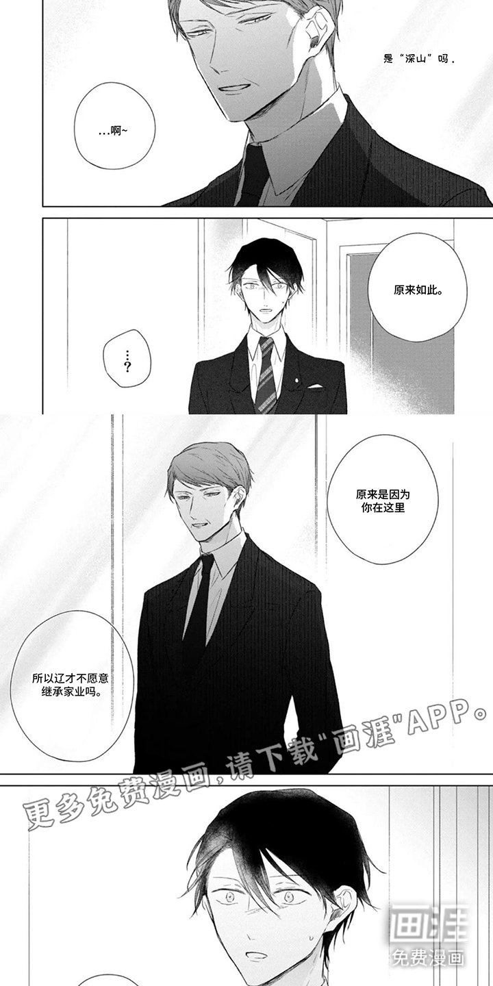 第14章：聊一次
