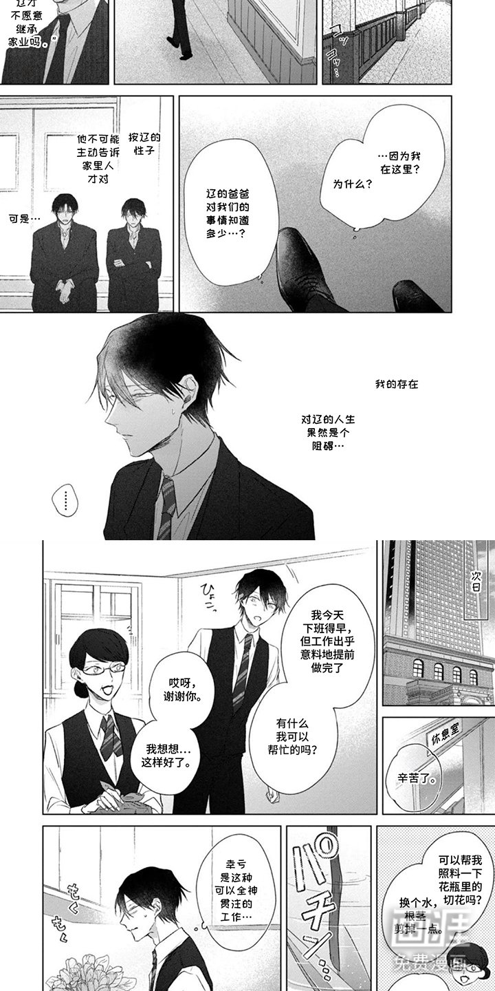 第14章：聊一次