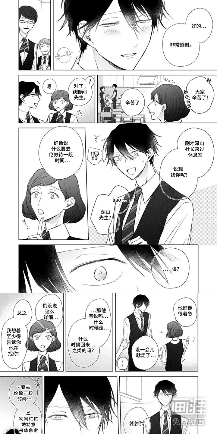 第14章：聊一次