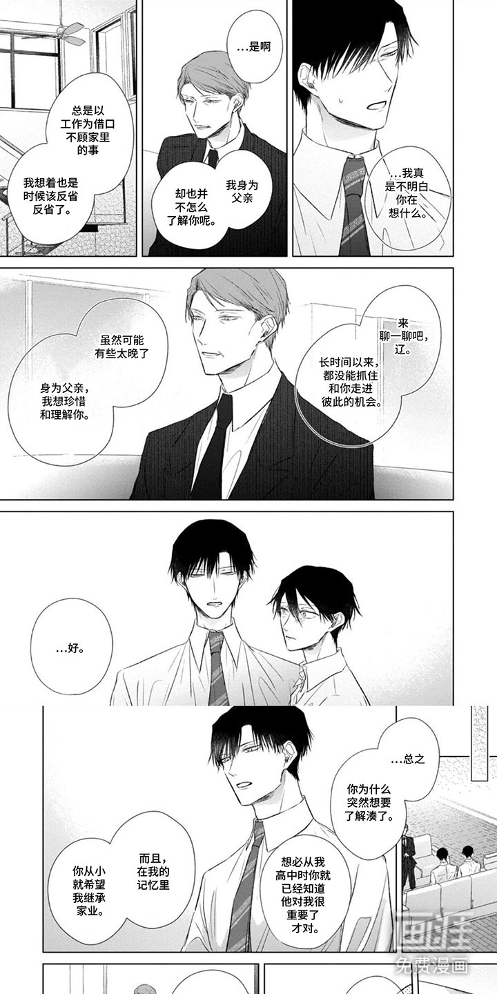 第16章：一样的话