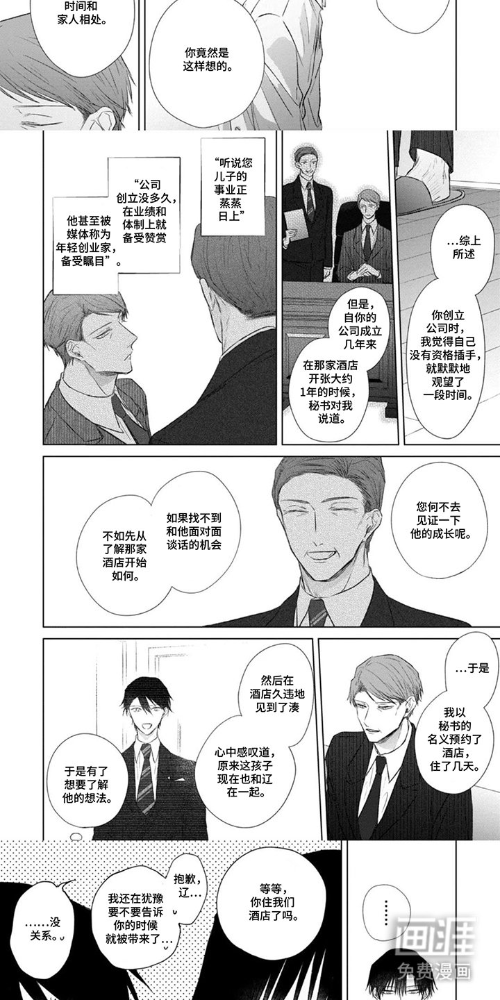 第16章：一样的话