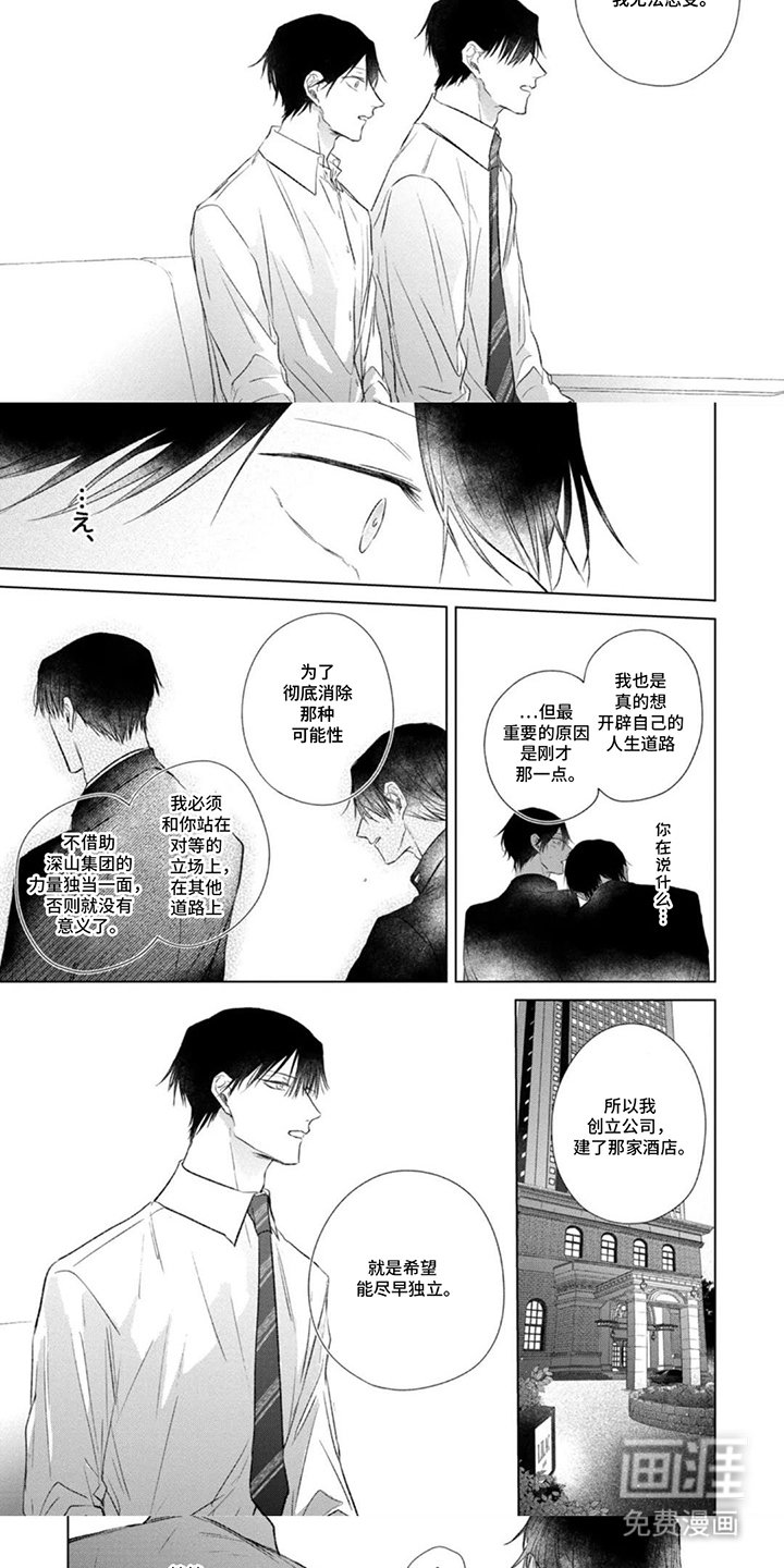 第16章：一样的话