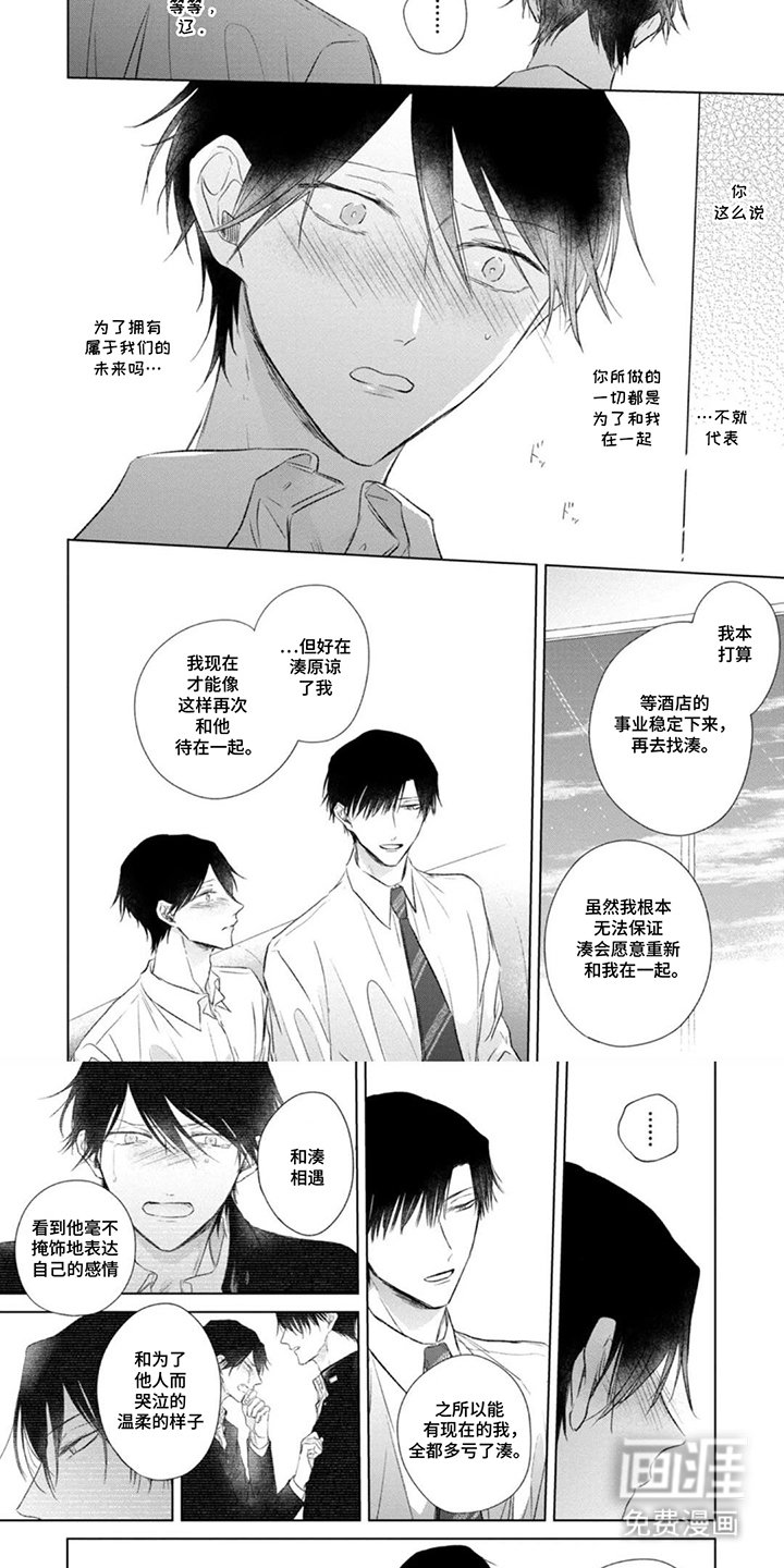 第16章：一样的话