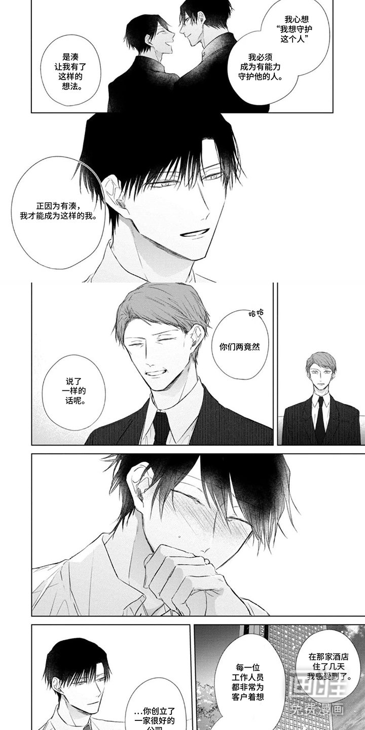 第16章：一样的话
