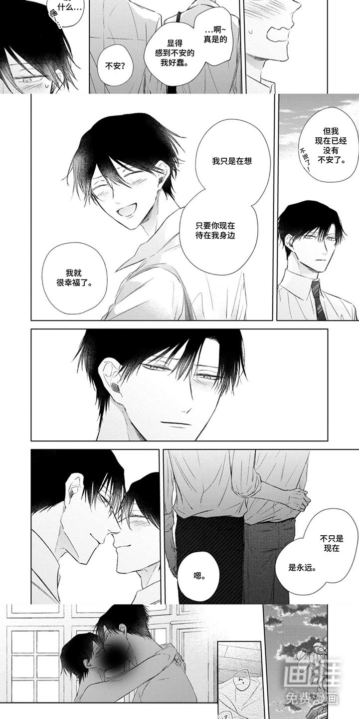 第17章：永远