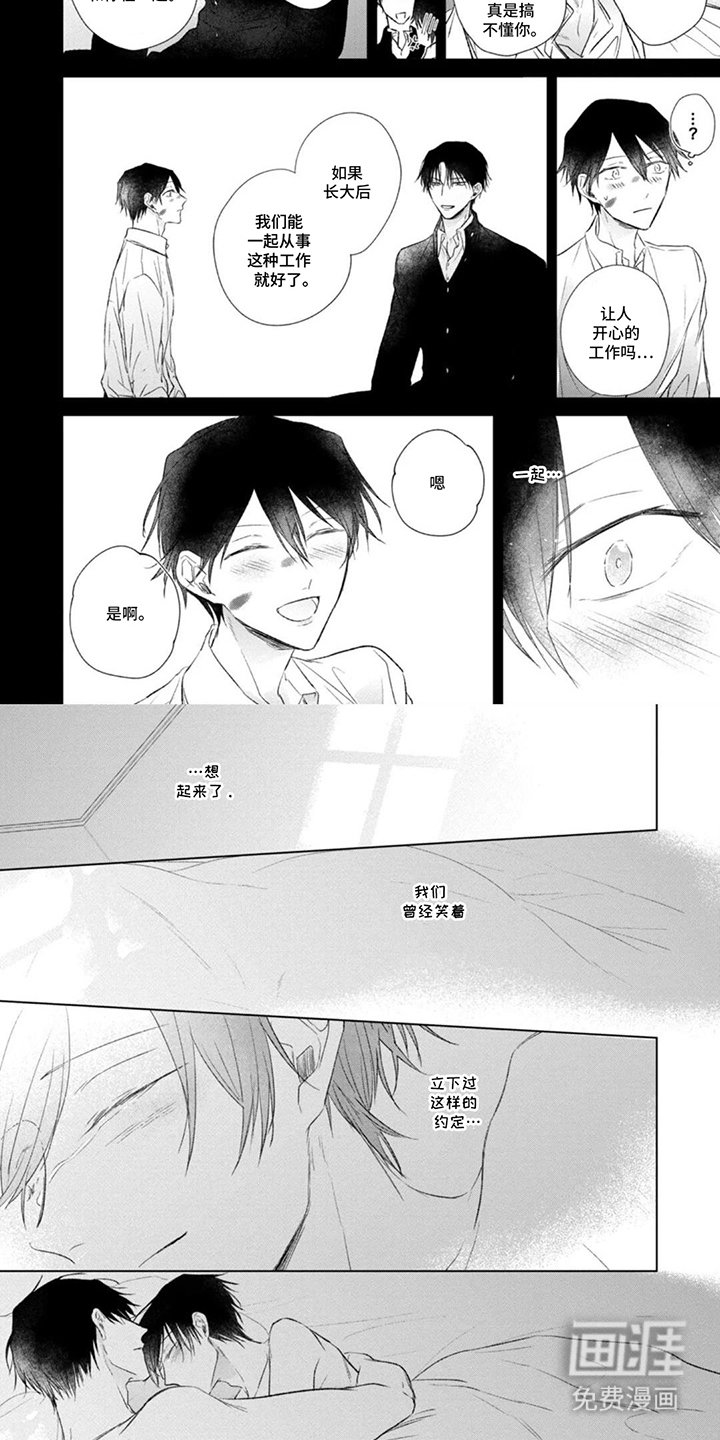 第17章：永远