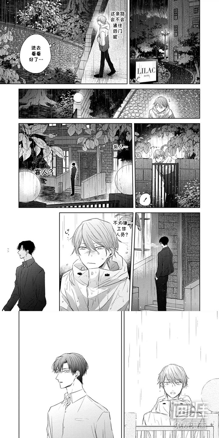 第2章：前男友