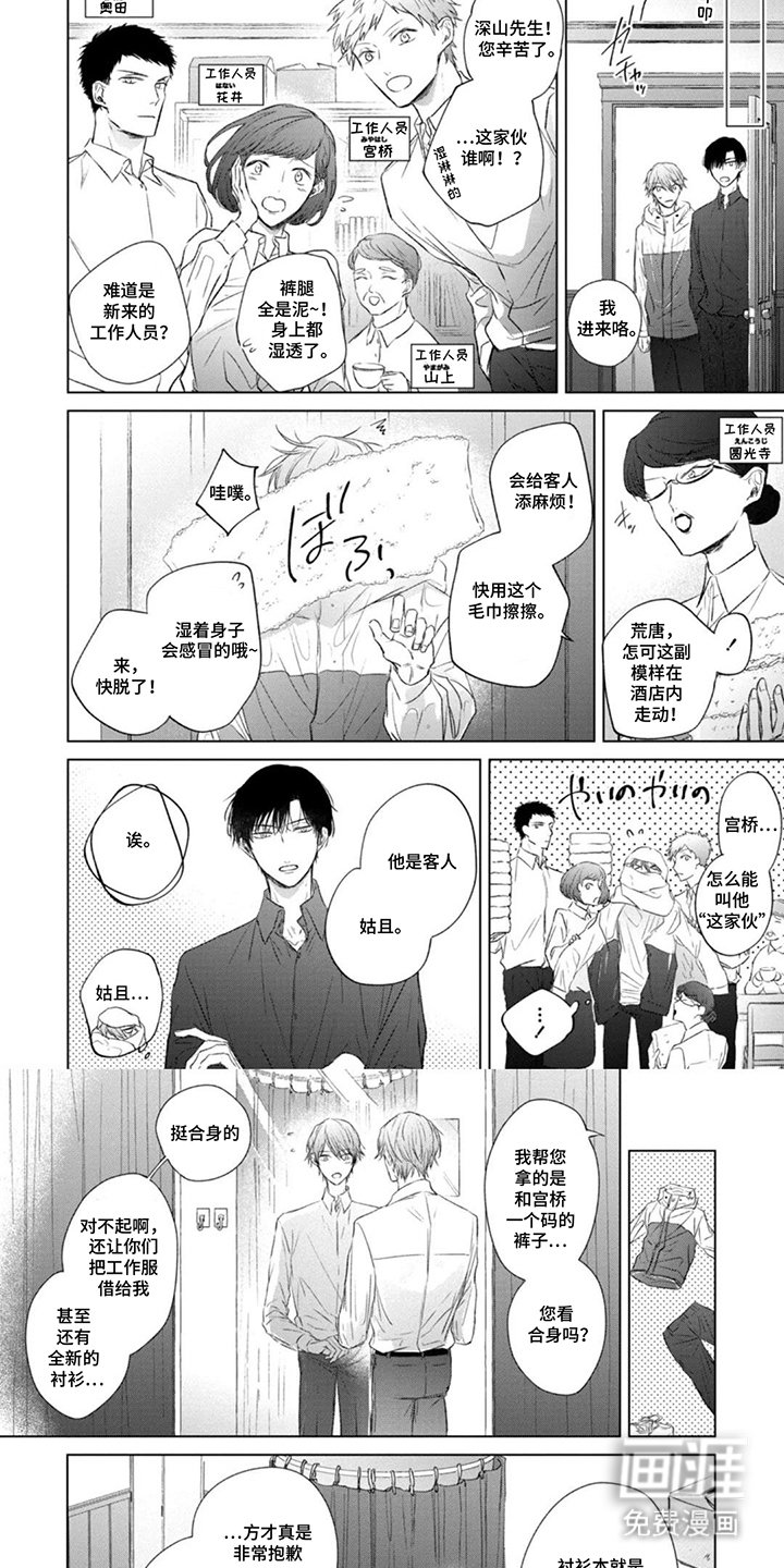 第2章：前男友