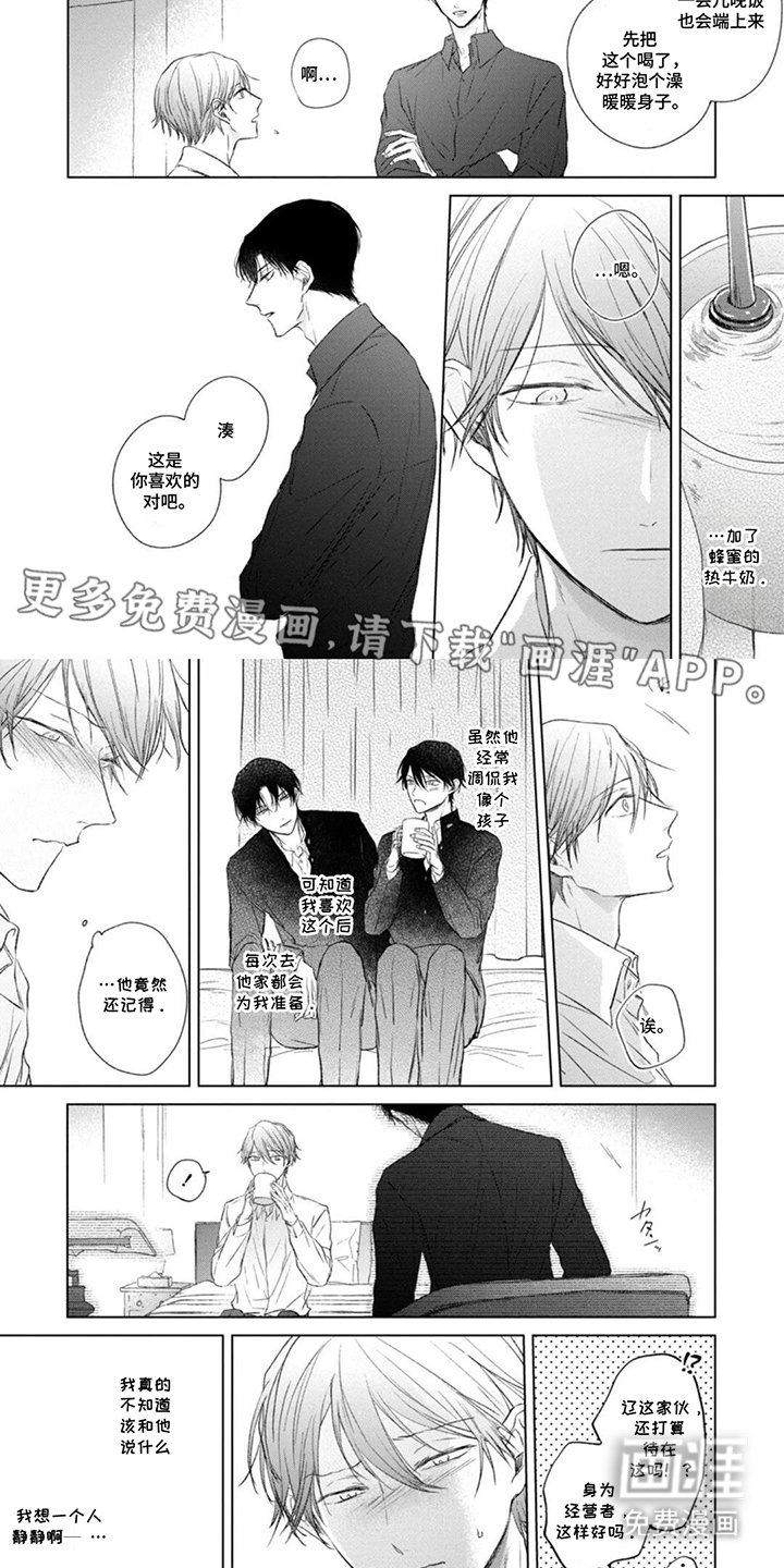 第3章：新的人生