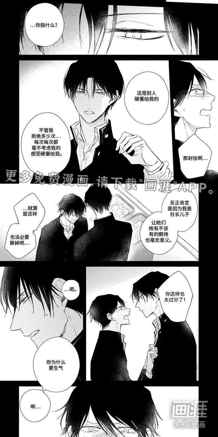 第4章：遗憾