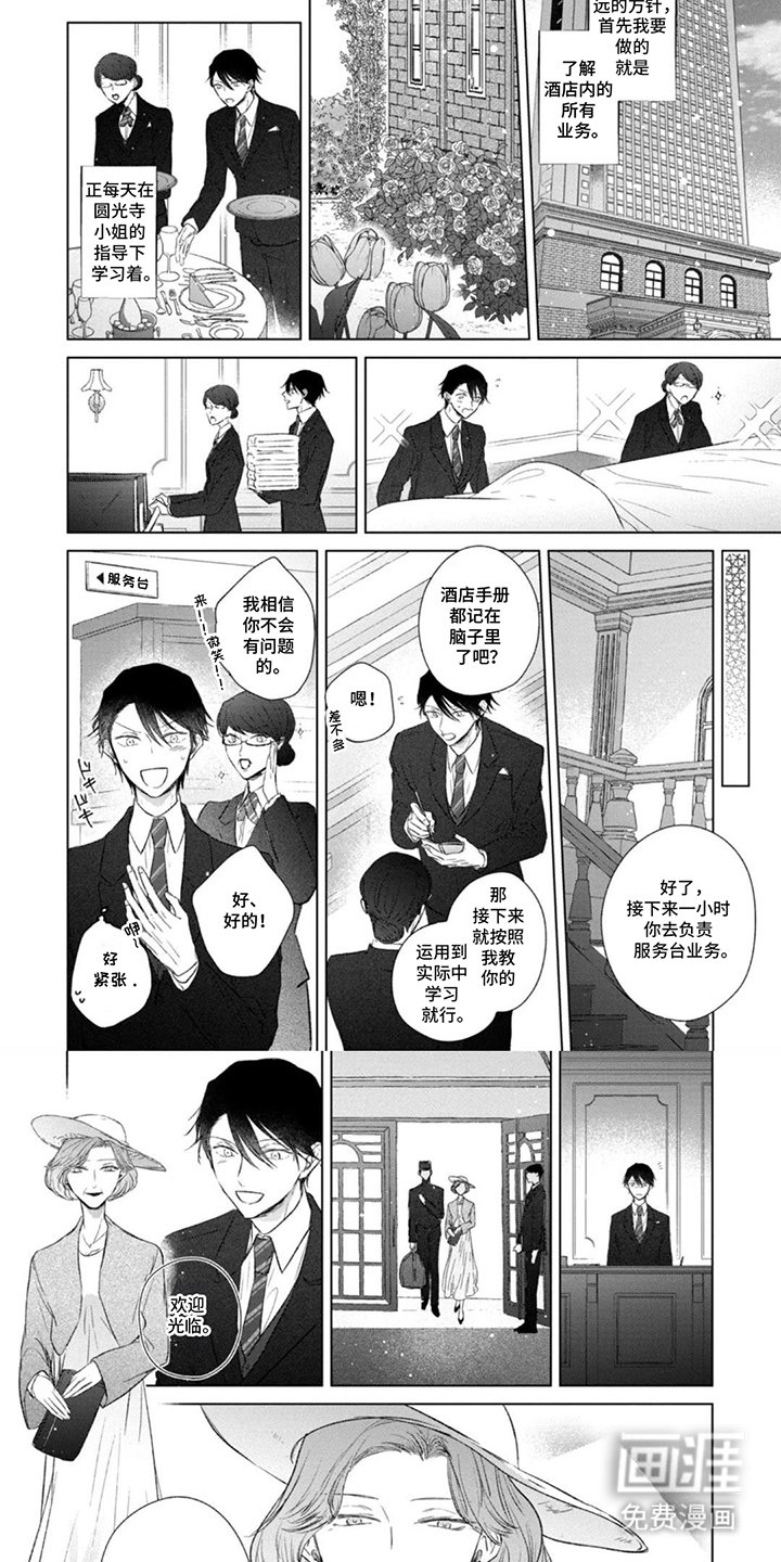 第4章：遗憾