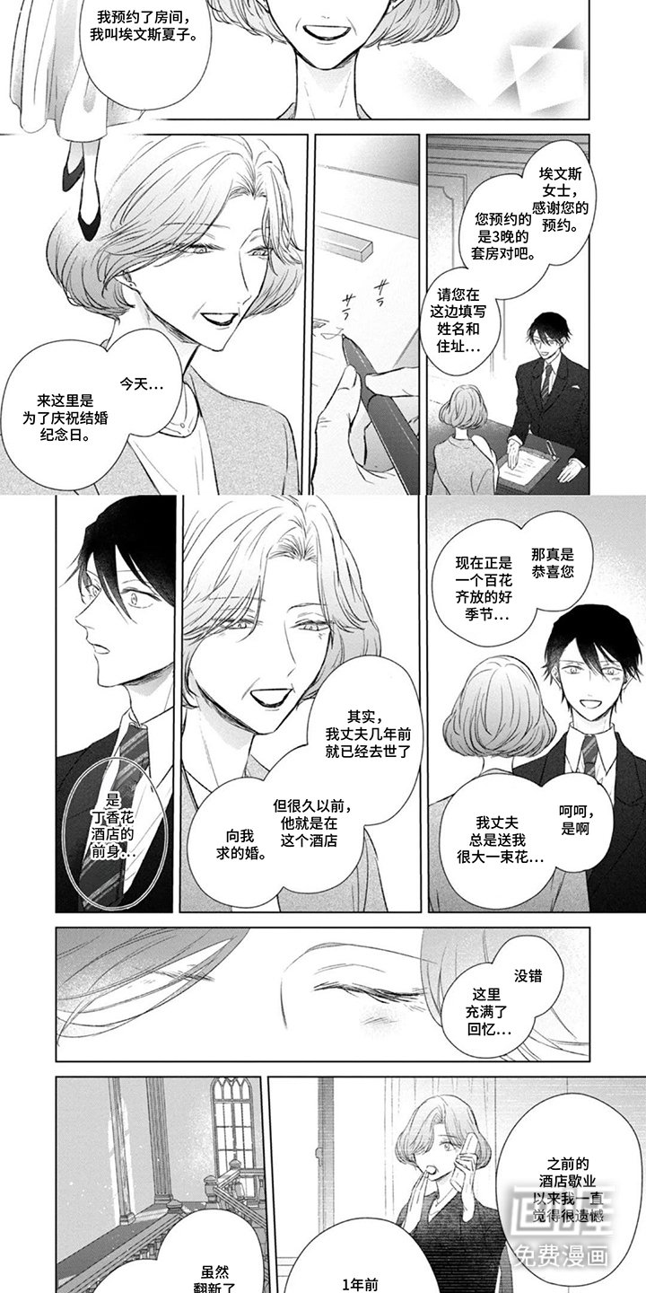 第4章：遗憾