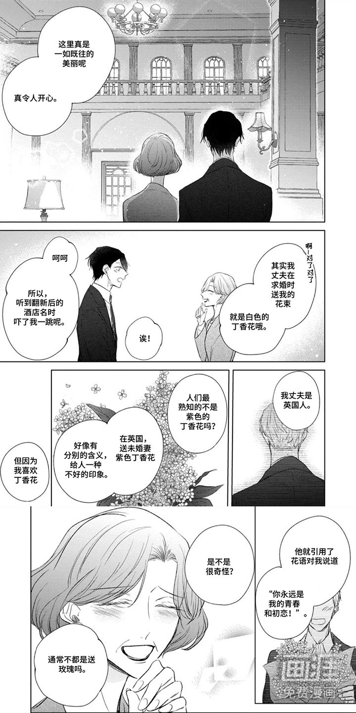 第5章：相信你