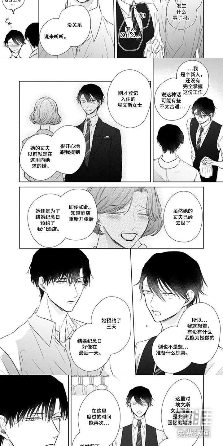 第5章：相信你