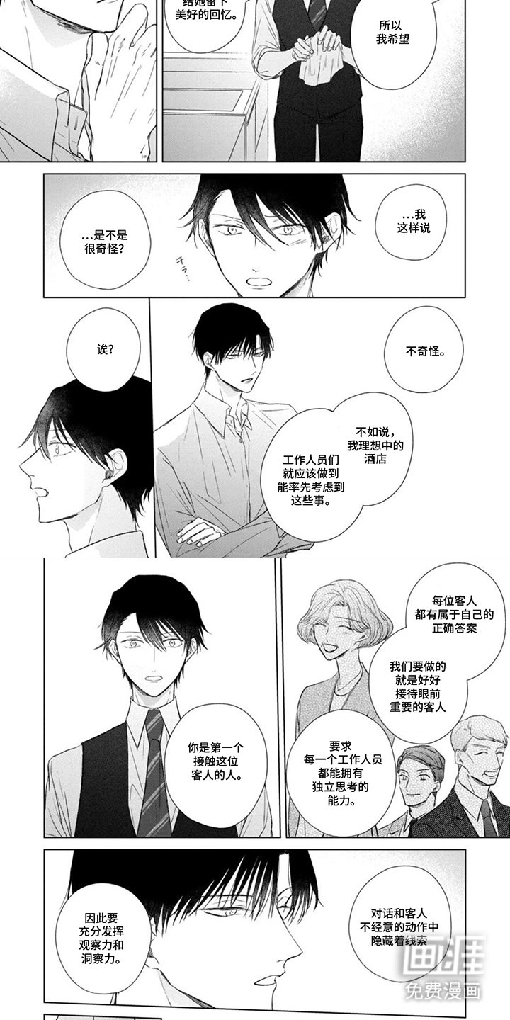 第5章：相信你
