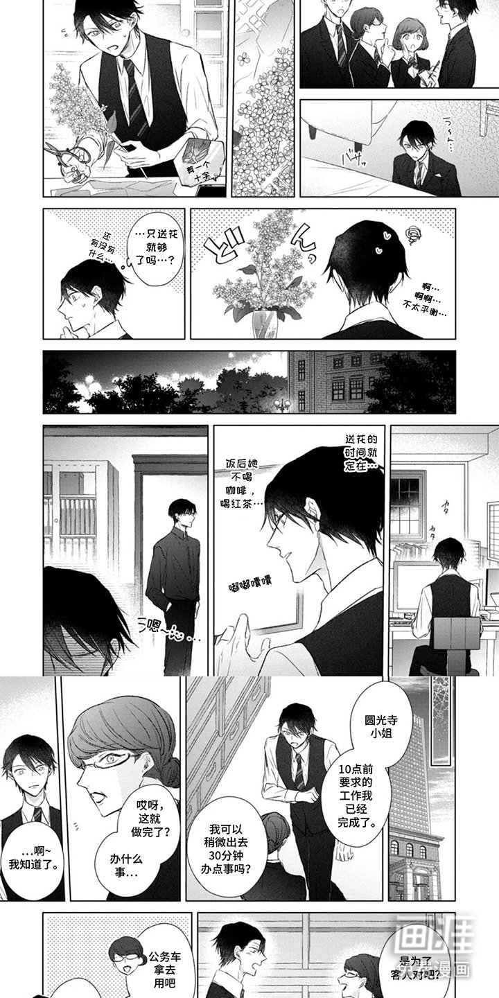 第5章：相信你