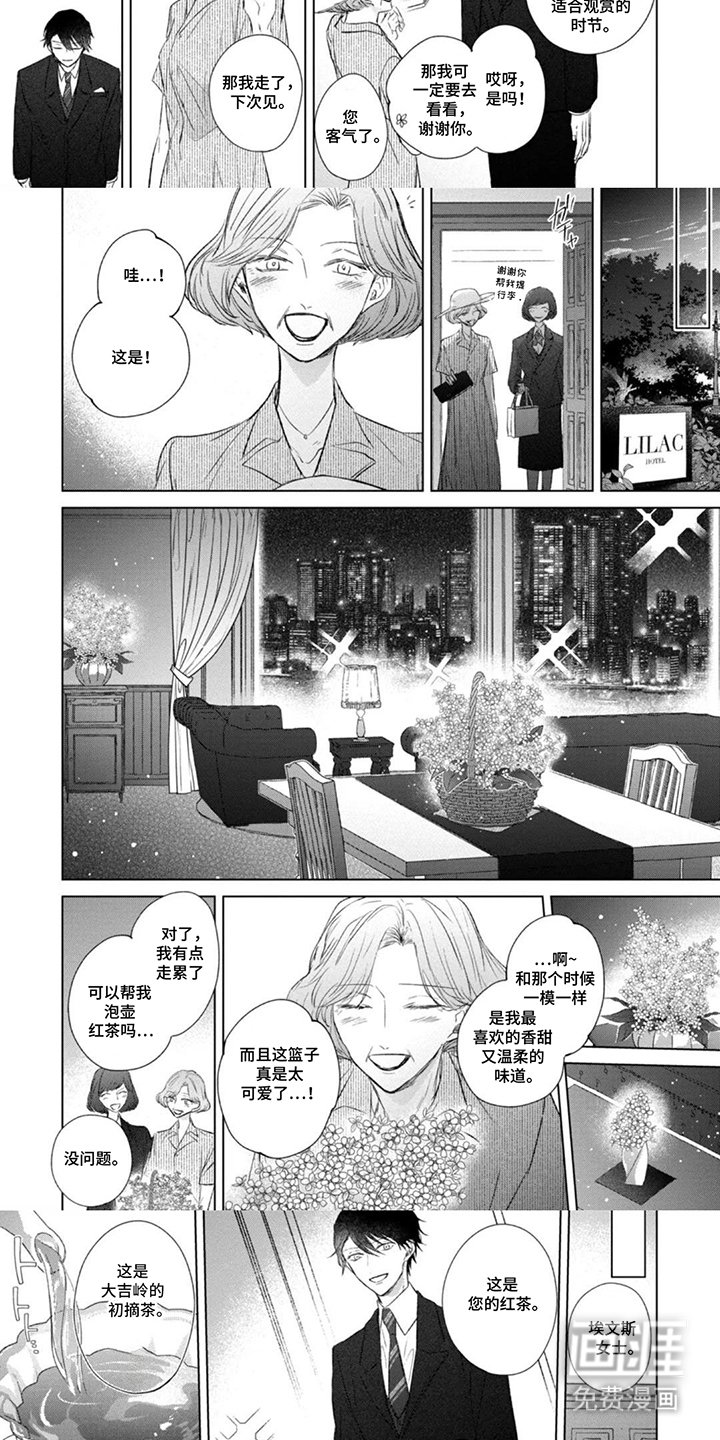 第6章：幸福的魔咒