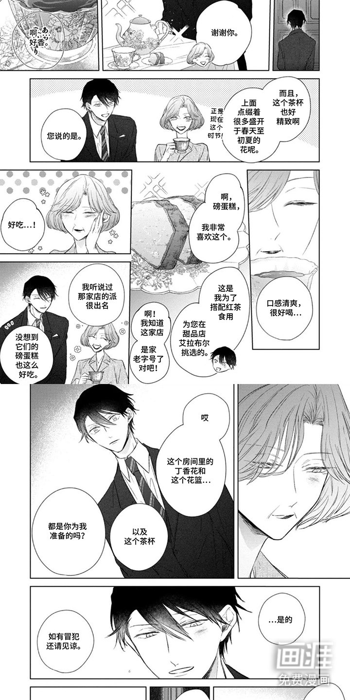 第6章：幸福的魔咒