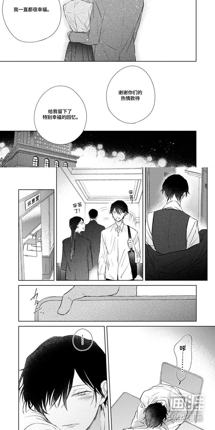 第6章：幸福的魔咒