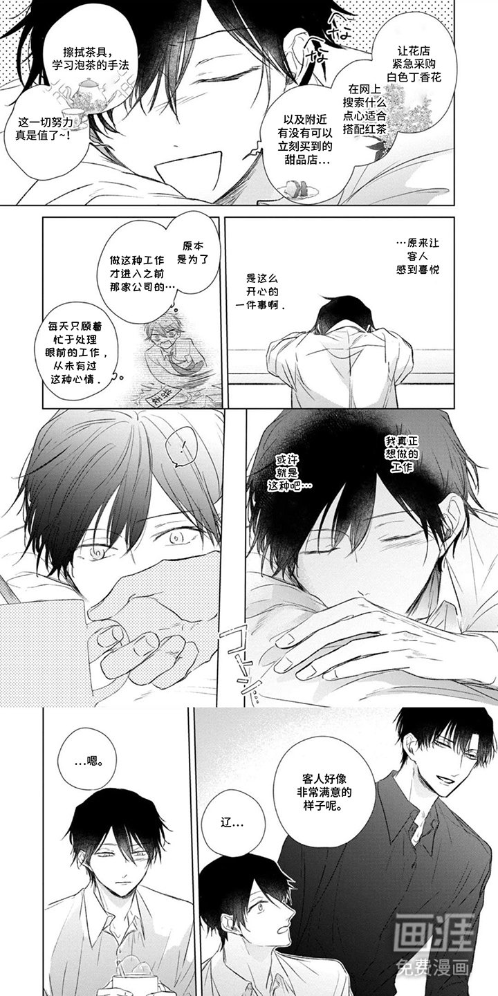 第7章：西装