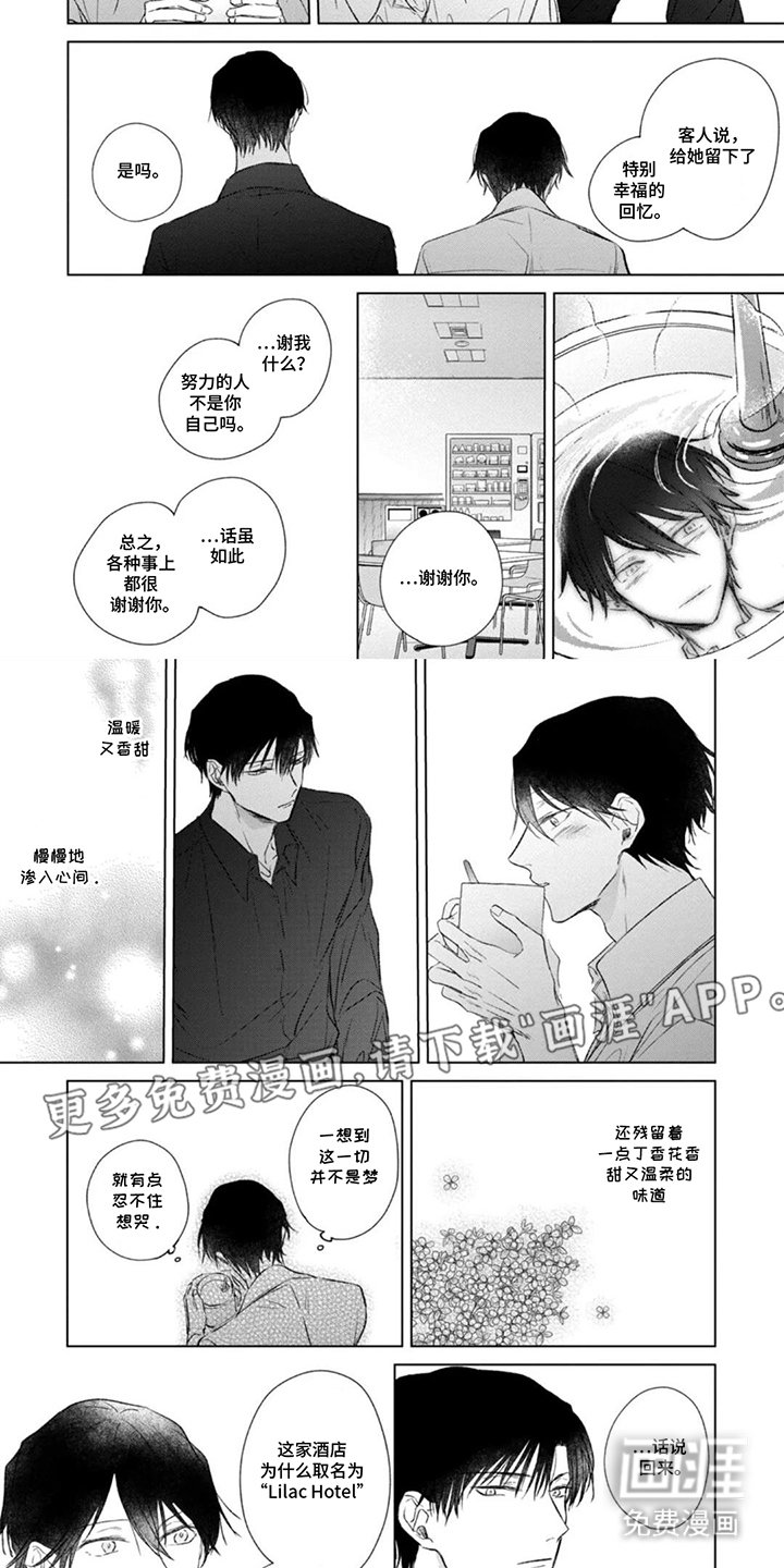 第7章：西装