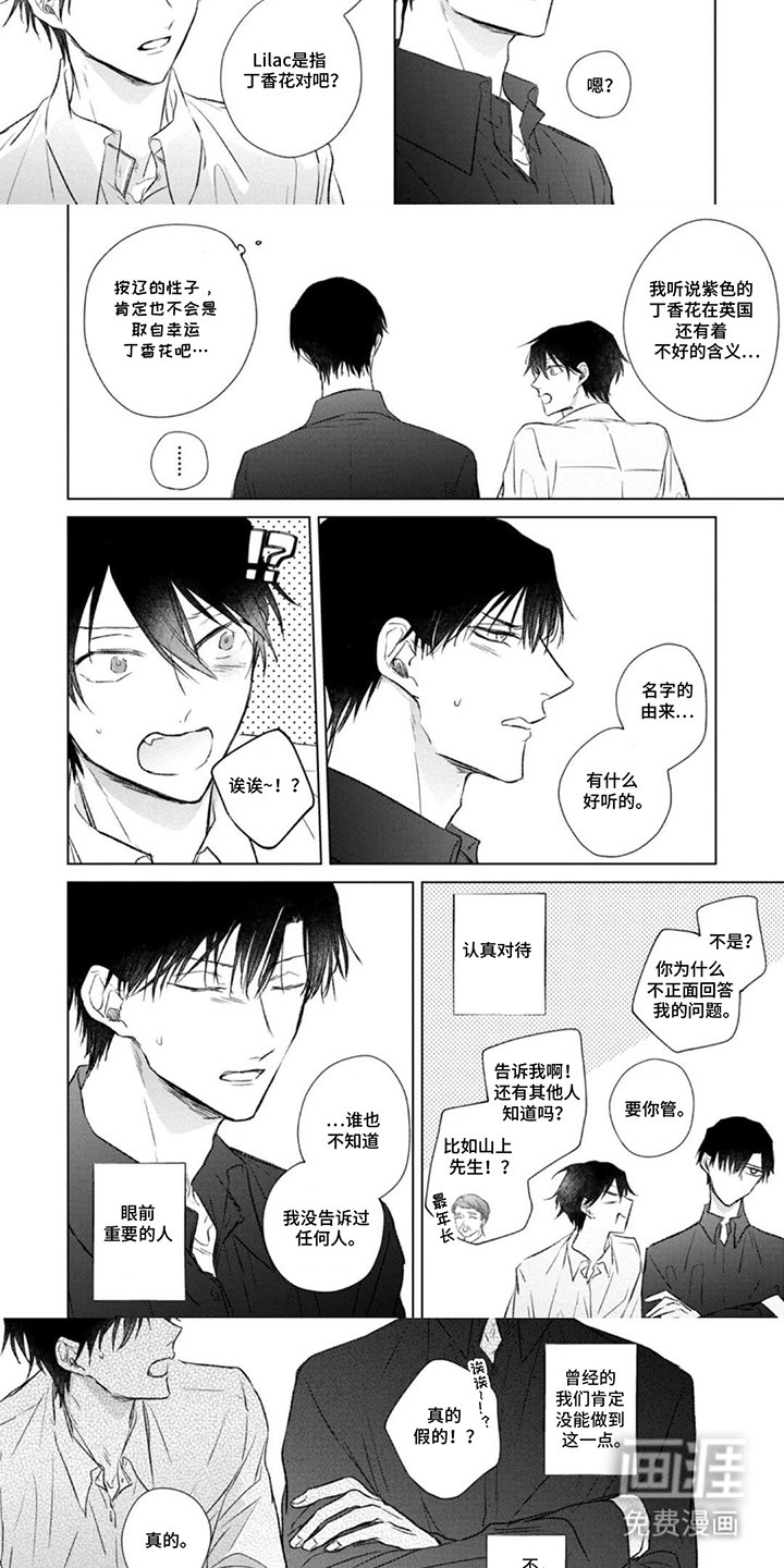 第7章：西装