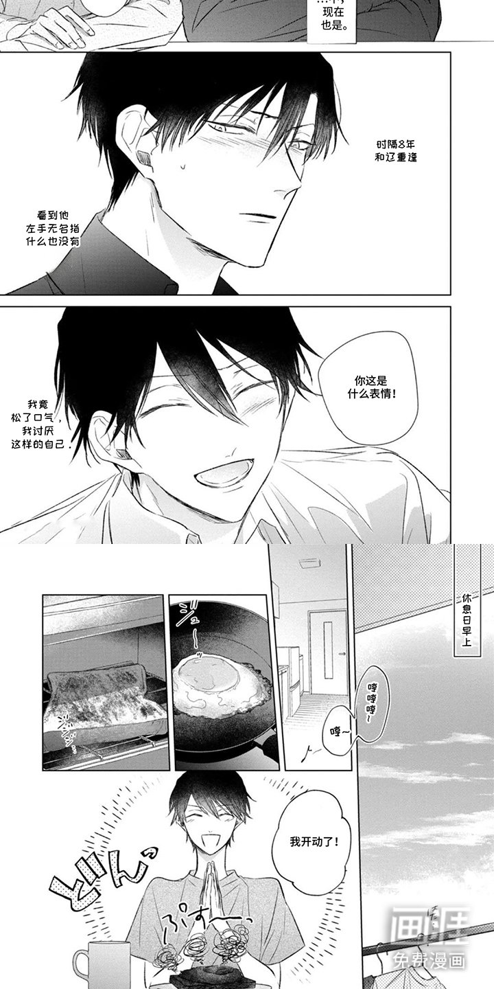 第7章：西装