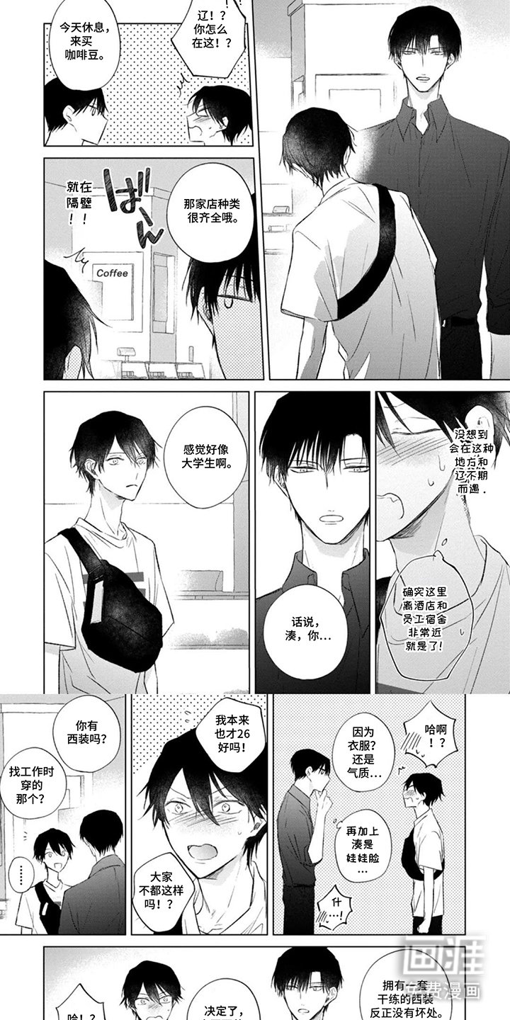 第7章：西装