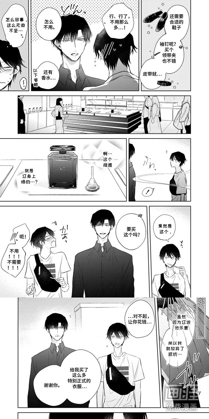 第8章：喜欢上你真好