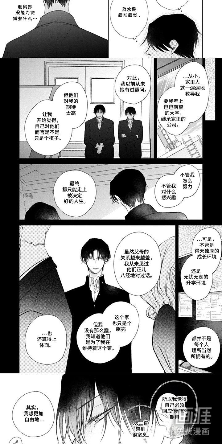 第8章：喜欢上你真好