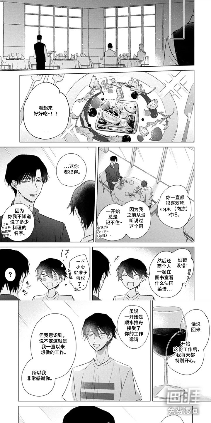 第9章：实现梦想