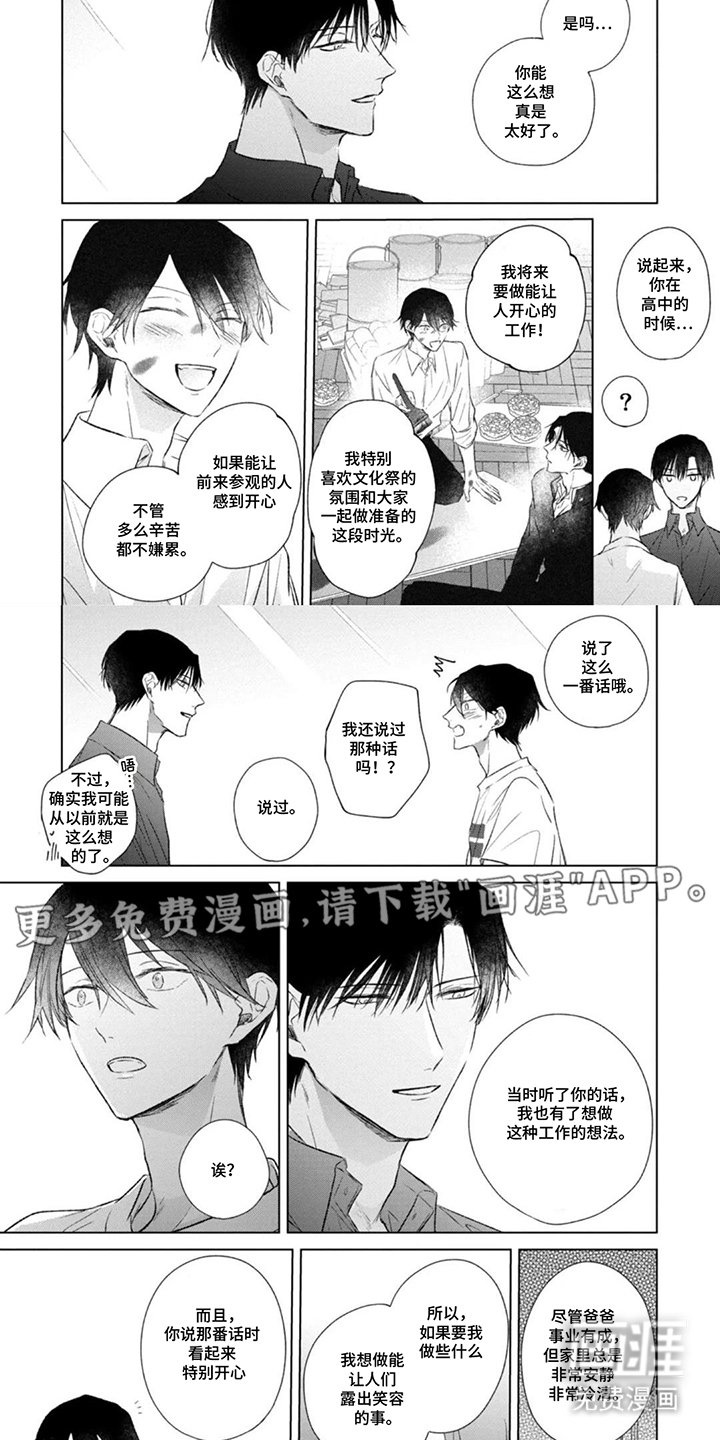 第9章：实现梦想