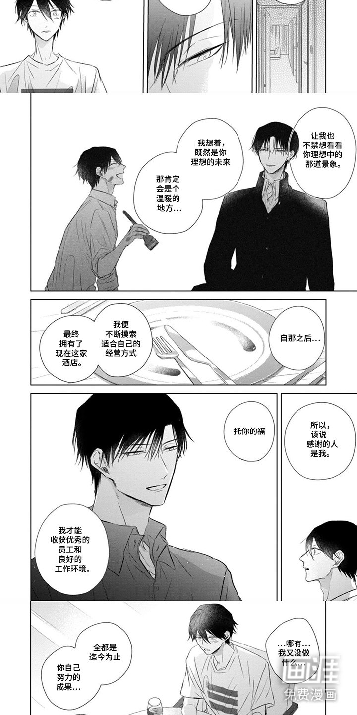 第9章：实现梦想