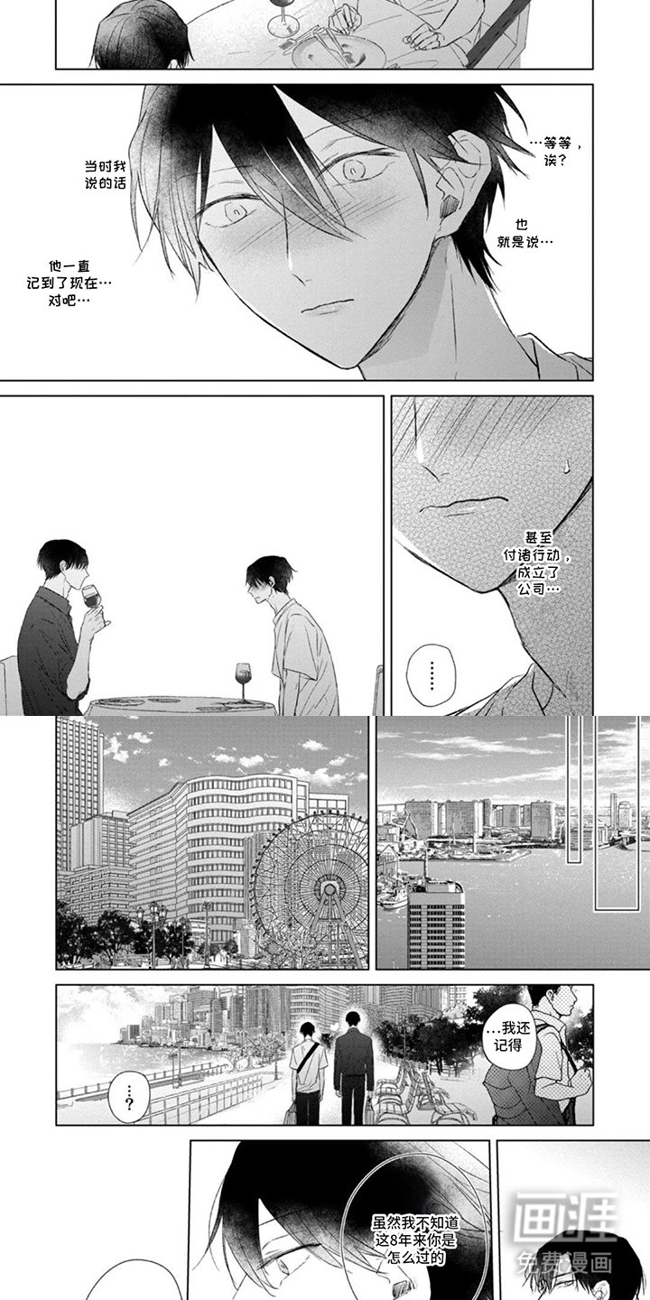 第9章：实现梦想