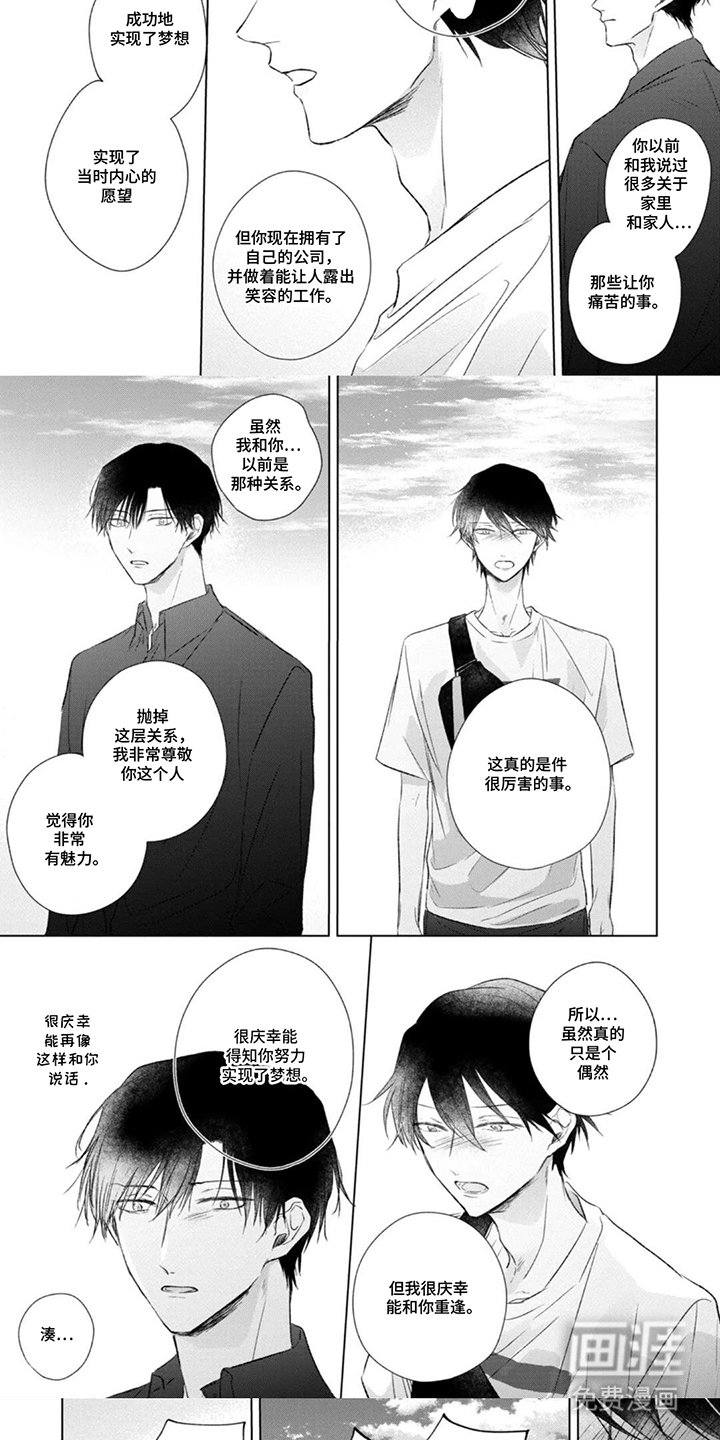 第9章：实现梦想