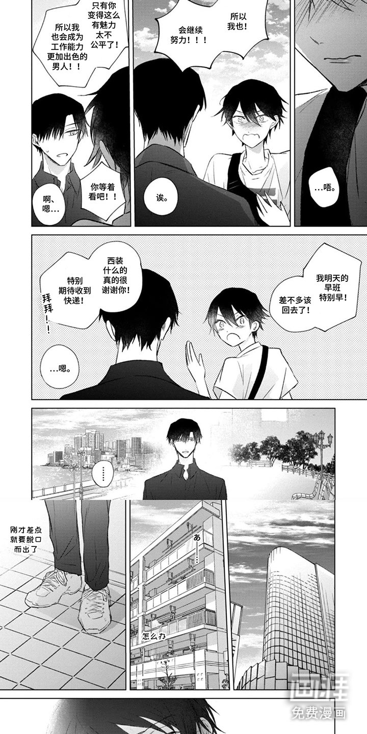 第9章：实现梦想