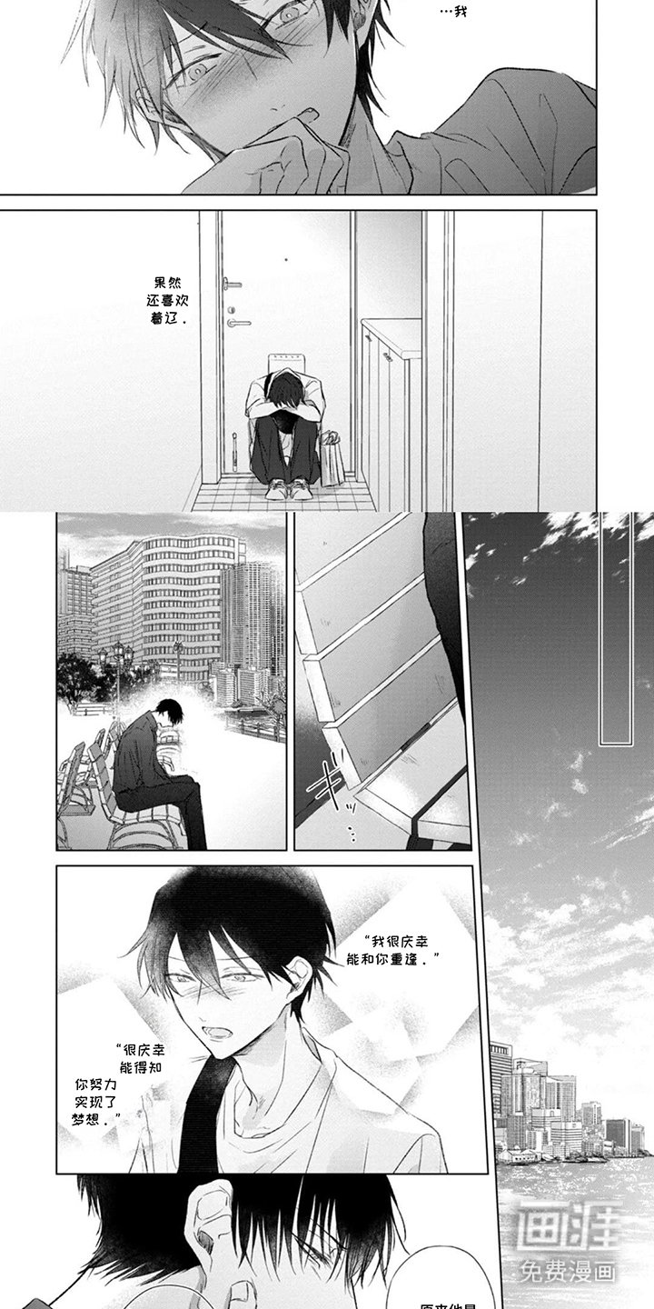 第9章：实现梦想