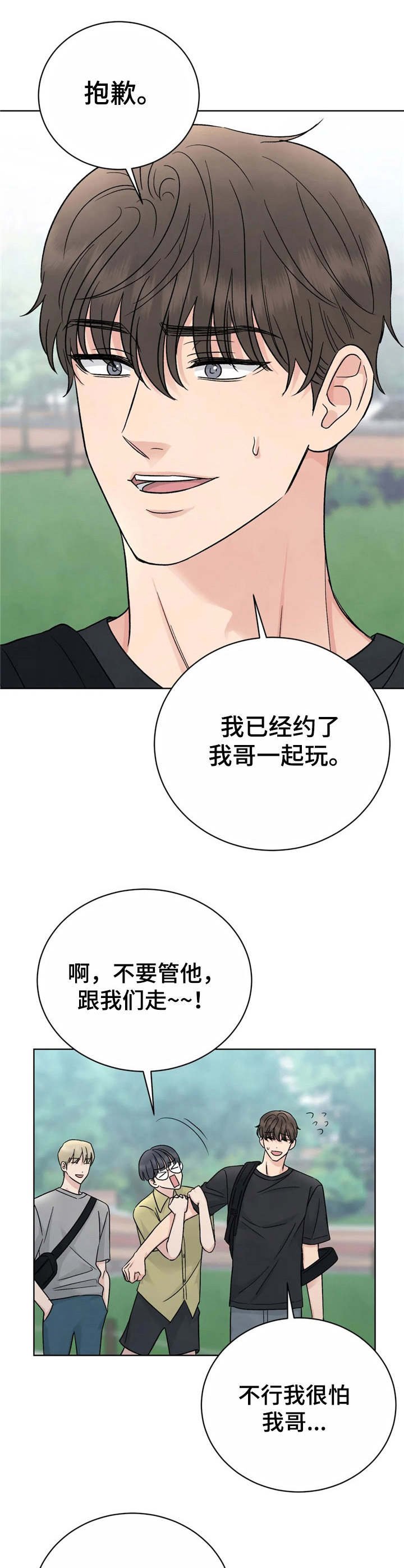 第1章：欺负