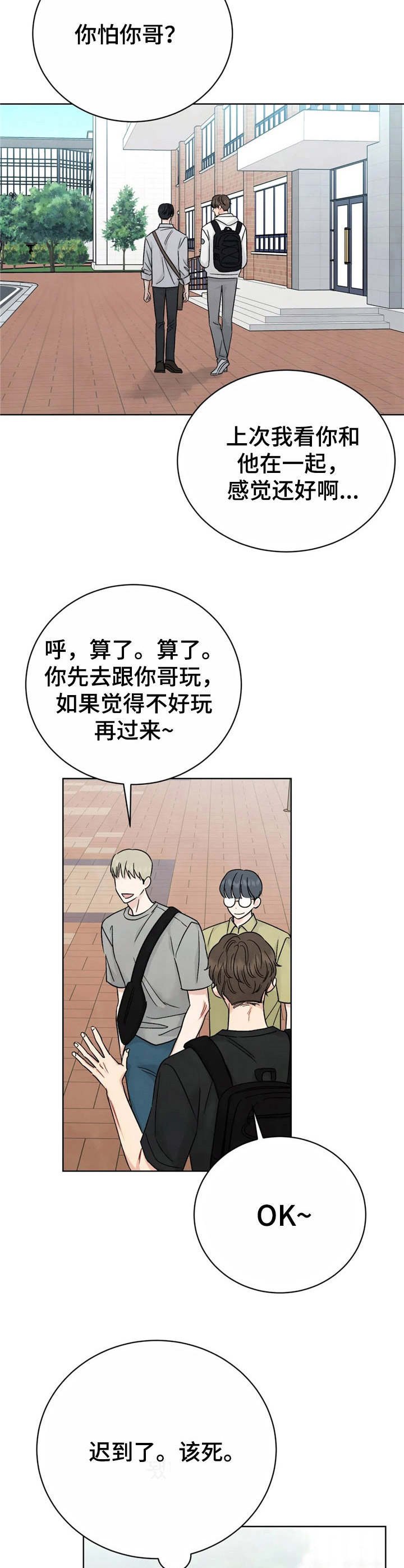 第1章：欺负