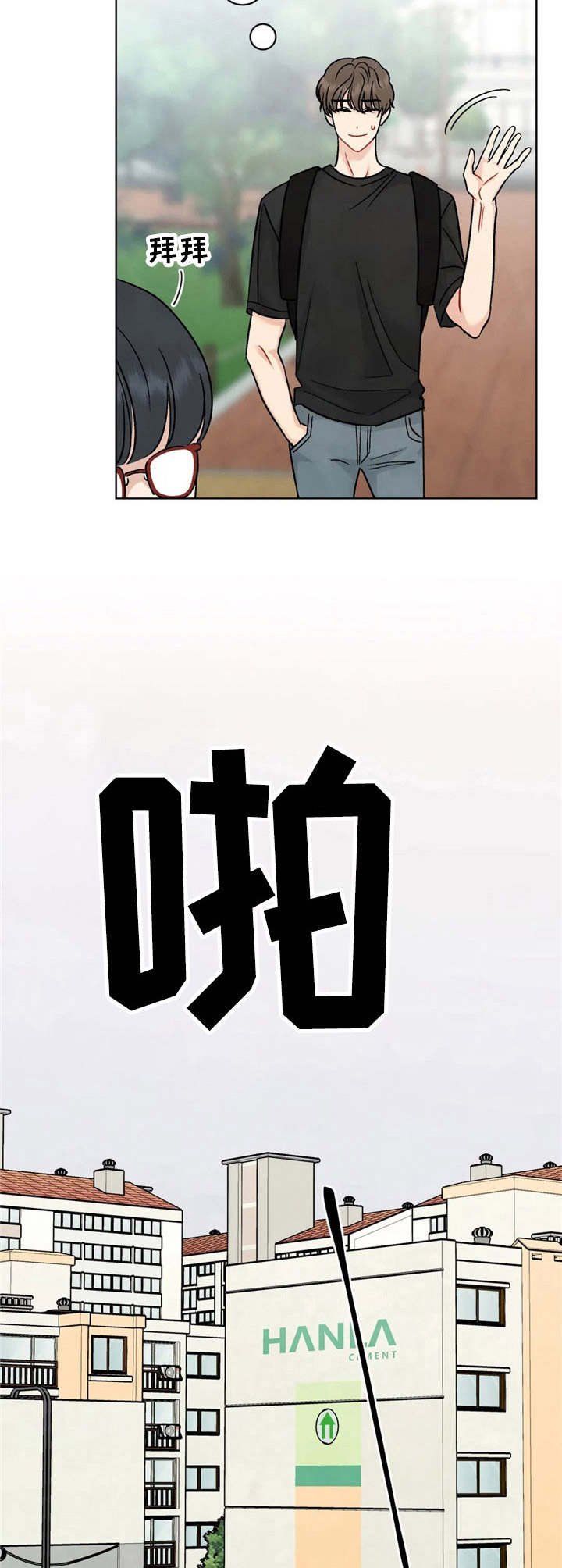 第1章：欺负