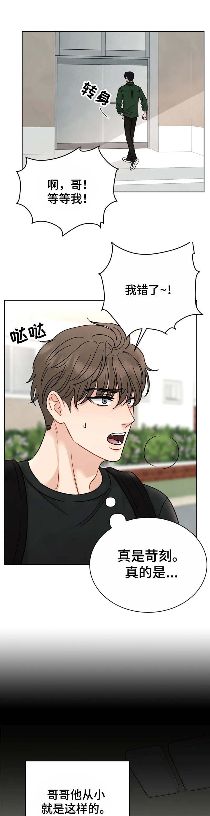 第1章：欺负