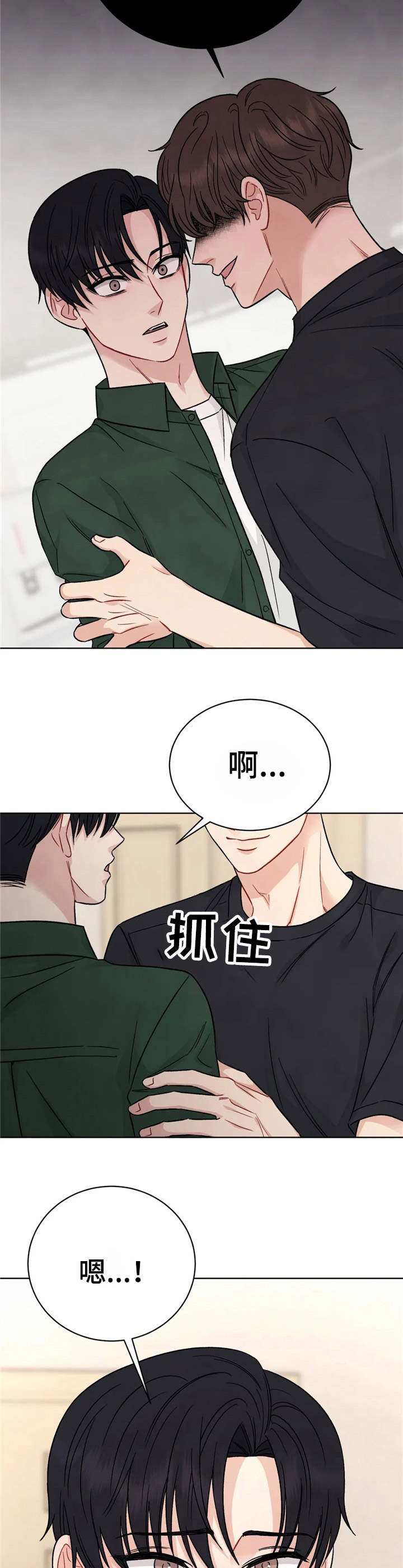 第2章：催眠