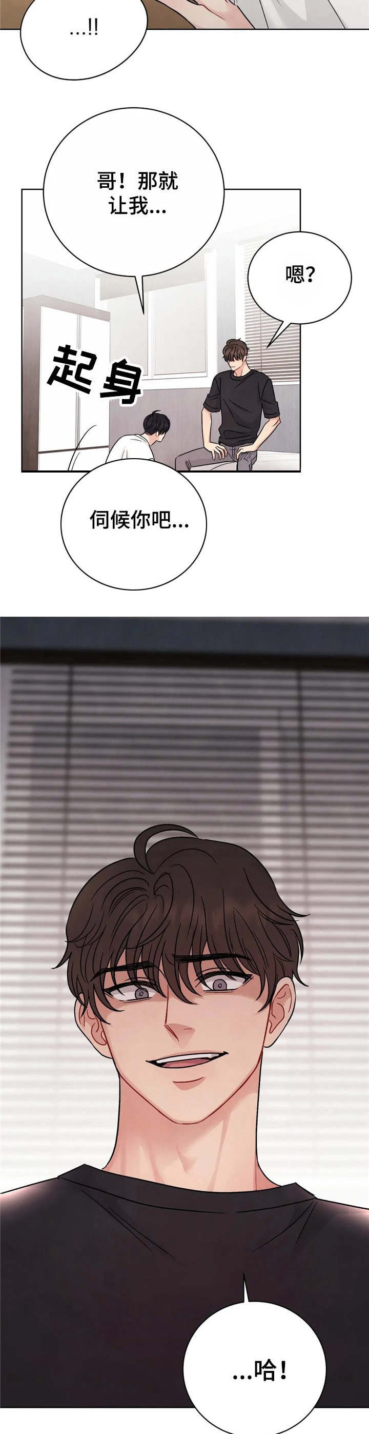 第2章：催眠