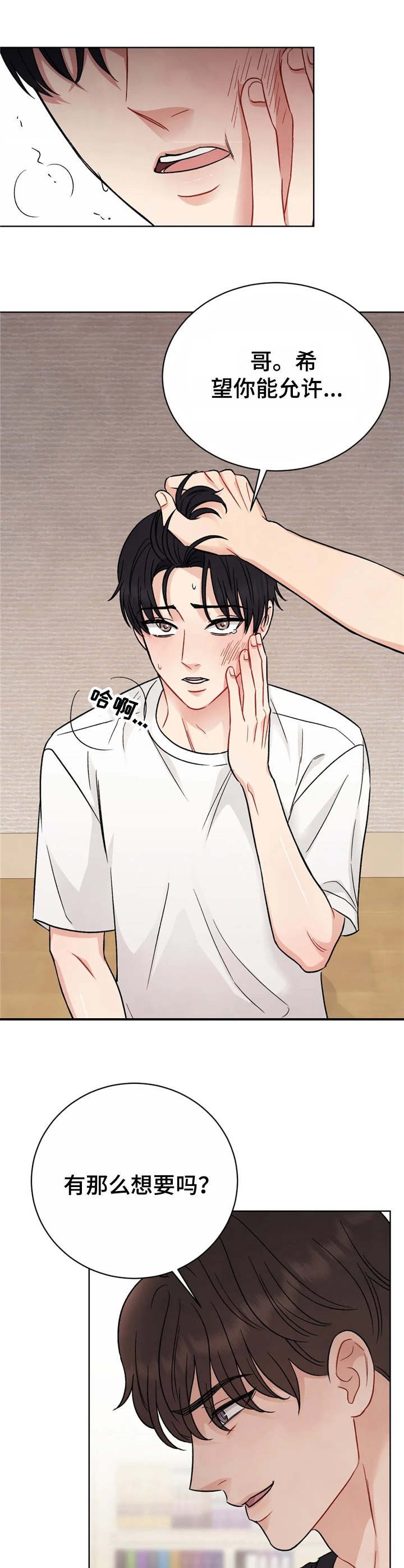 第2章：催眠