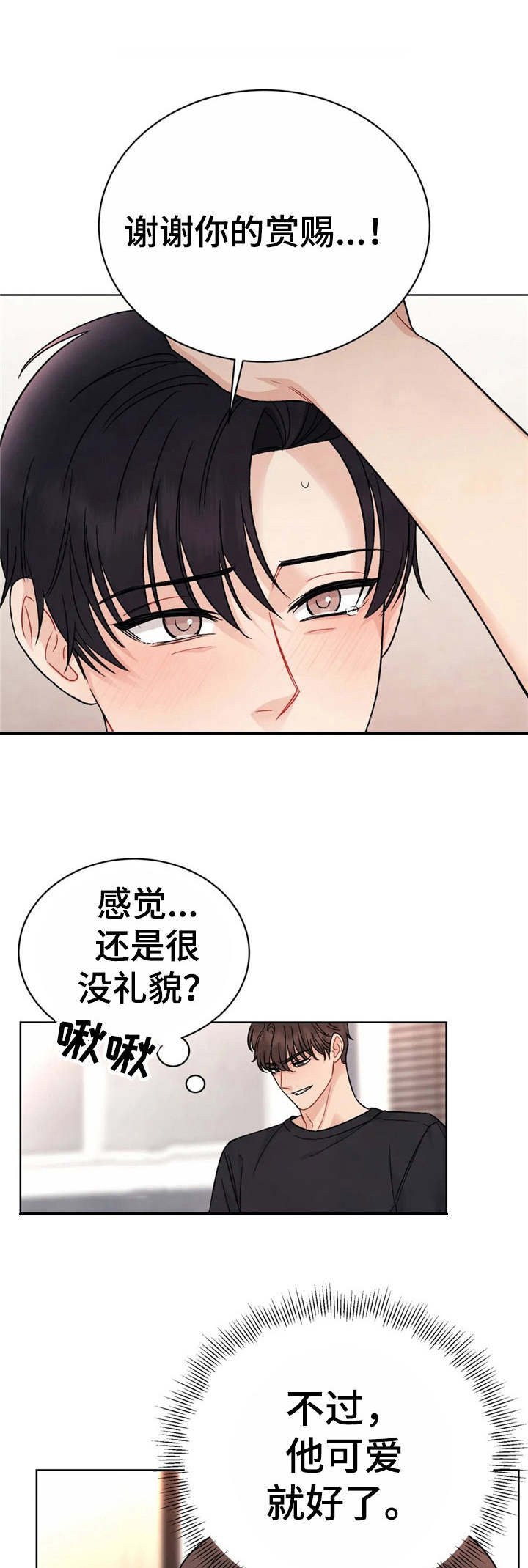第3章：颤抖