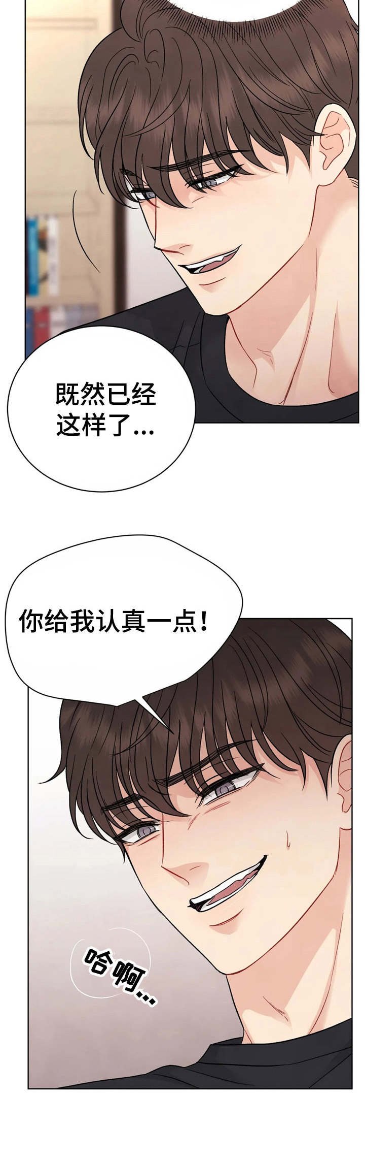 第3章：颤抖