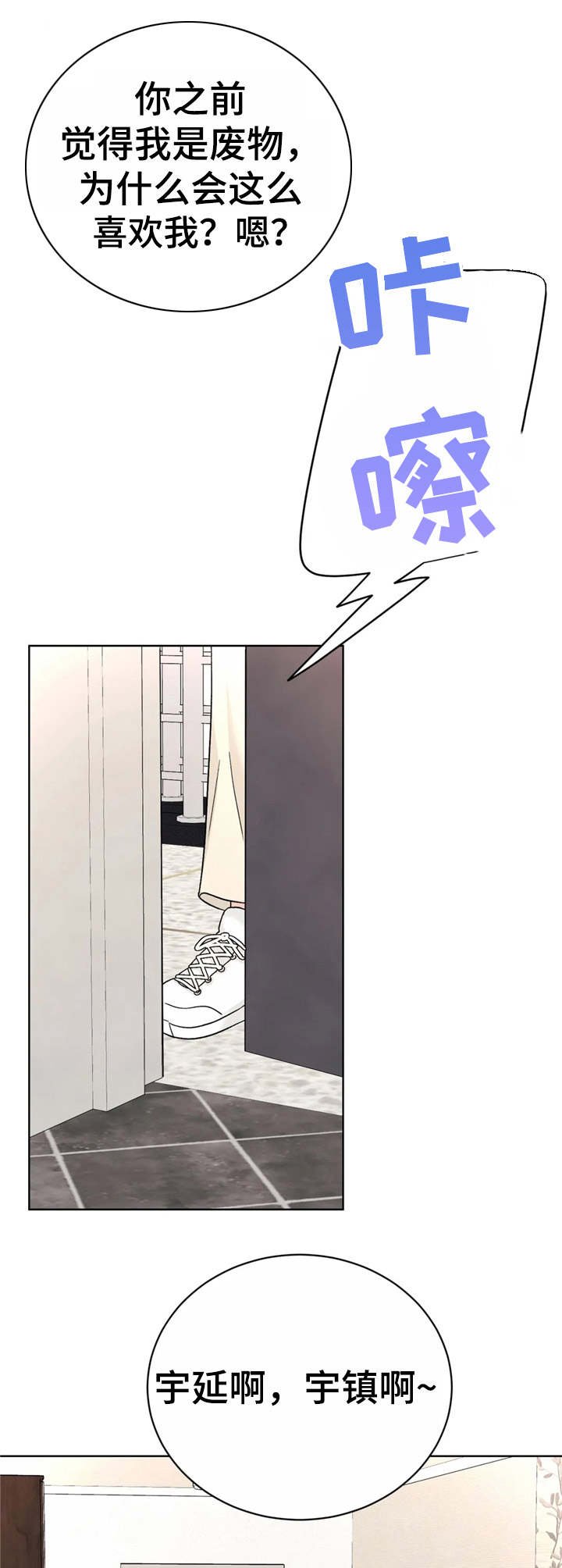 第3章：颤抖