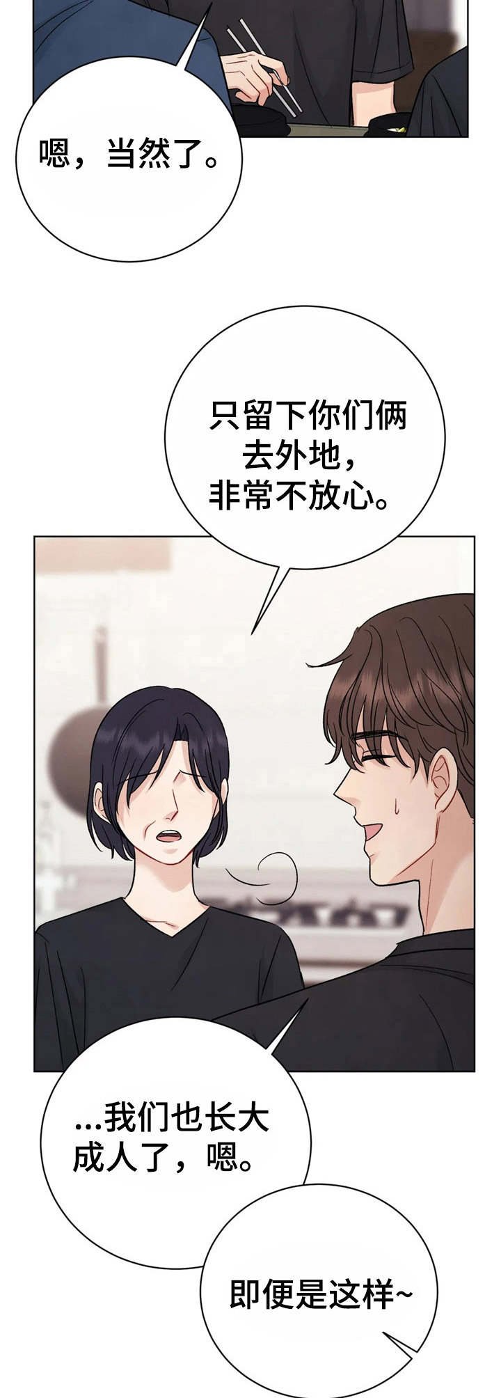 第3章：颤抖